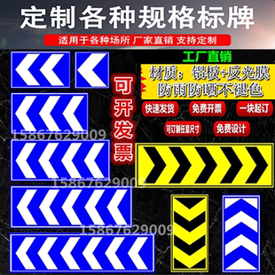 车库诱导标道路交通车库小区反光标志坡道导向箭头引导指示牌包邮