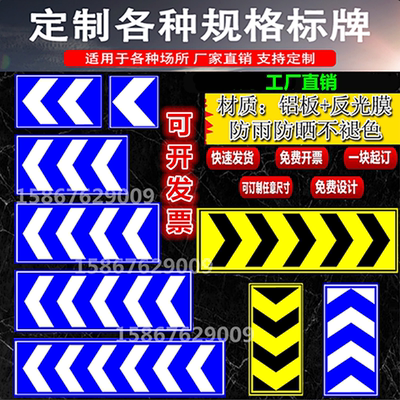 车库坡道诱导标安全道路指示牌铝
