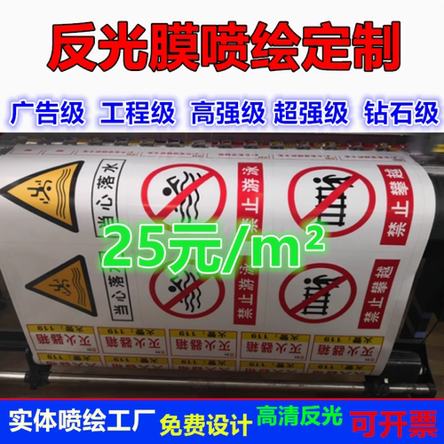 反光膜喷绘UV打印晶彩格