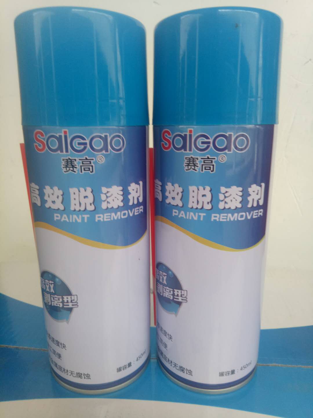 赛高脱漆剂高效除漆剂油漆去除剂金属除漆剂450毫升脱塑剂融漆剂