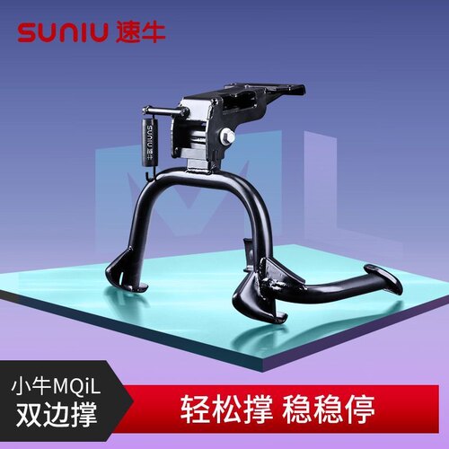小牛MQIL电动车双撑SUN/速牛