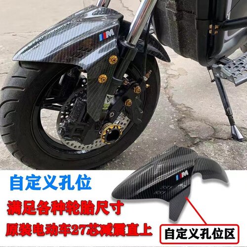 原装电动车27芯前泥板U2