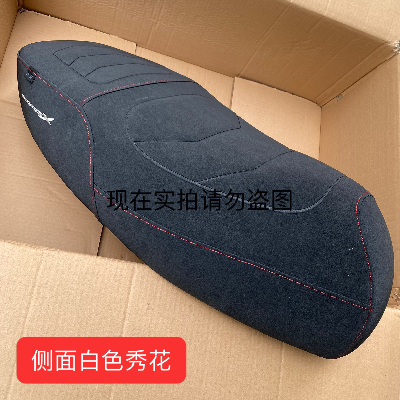 三阳劲战战鹰三代目三原厂坐垫三代目通用翻毛皮运动休闲座包CNSY