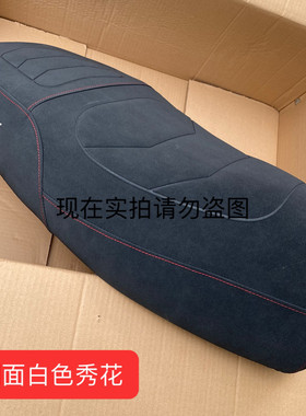 三阳劲战战鹰三代目三原厂坐垫三代目通用翻毛皮运动休闲座包CNSY