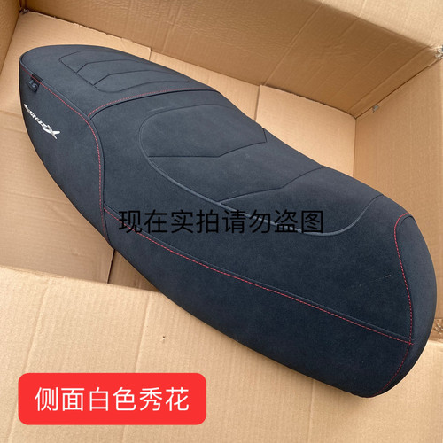 三阳劲战战鹰三代目三原厂坐垫三代目通用翻毛皮运动休闲座包CNSY