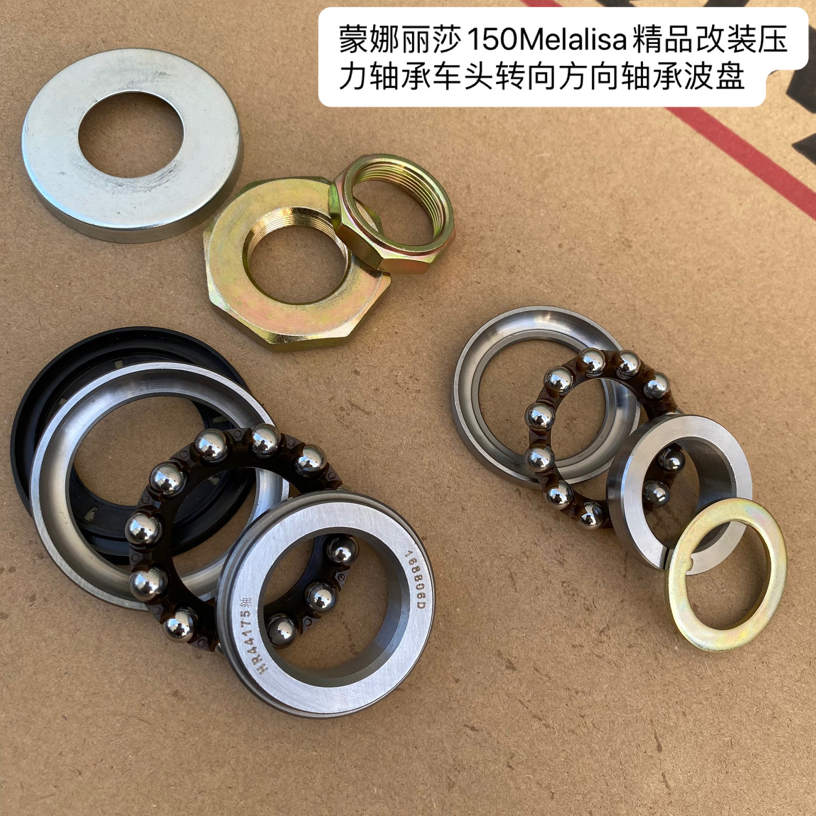 蒙娜丽莎150Melalisa精品改装锥形压力轴承车头转向方向轴承波盘,摩托车/装备/配件,轴承,淘宝优惠券,粉丝福利购,淘宝优惠卷