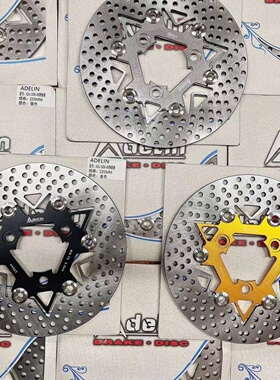 包邮正品ADELIN爱得利浮动碟盘220mm小牛U+B/N1S/M+/NQi小龟劲战