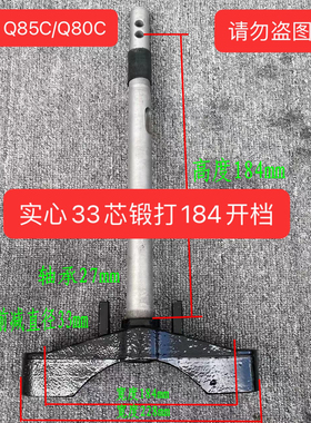 适用九号Q80c/Q85c三星柱通用27芯加宽165锻打空芯实芯改装方向柱