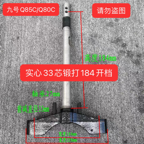 九号Q80c/Q85c三星柱通用方向柱