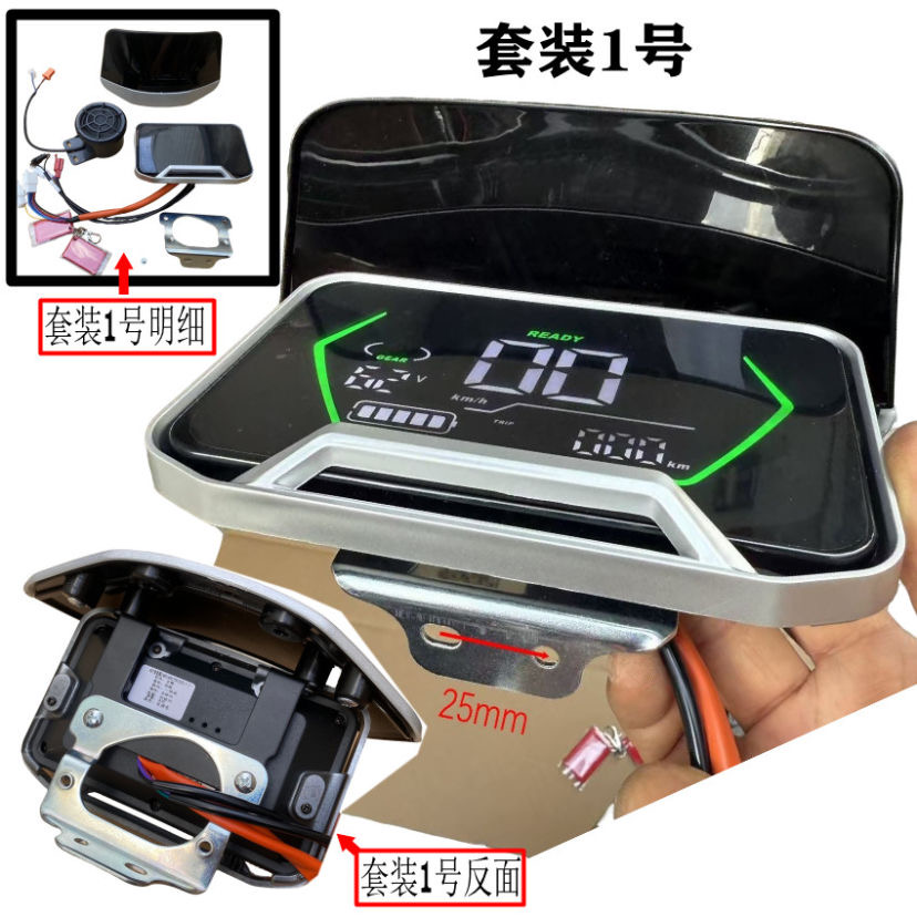智能改装蓝牙音响NFC带导航电动车仪表H1T1大江深远大牛款一线通
