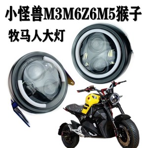 电动车M3M6Z6M5猴子牧马人前照灯银钢改装复古大灯远近圆灯