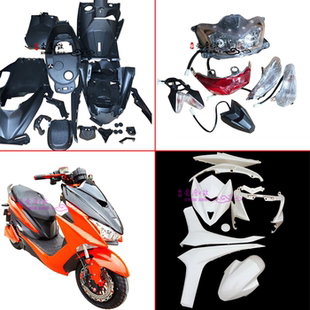 SMAX傻妹狮吼二代FORCE155摩托车电摩force外壳烤漆内壳pp件全套