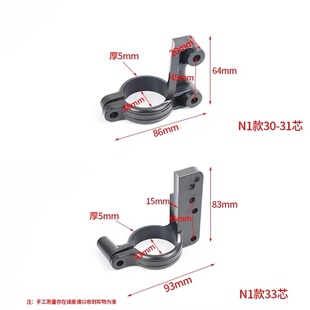 适用小牛N1 MQi2挡泥板加强支架26 33芯减 N1S
