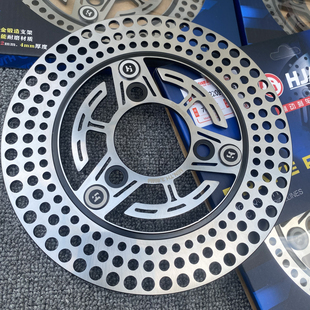 华均HJ-42 220路特斯7.0孔半浮动刹车盘飞机声固定盘碟刹九号小牛