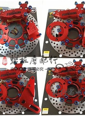 骠骑M3前后220/260碟刹BWS法斯特战速小牛佛兰多F101卡钳刹车下泵