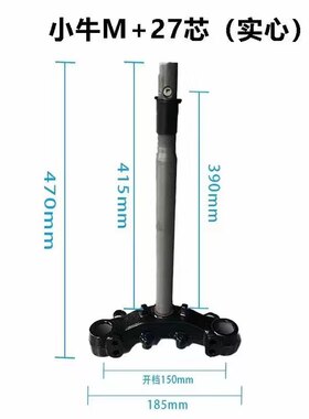 适用小牛M+M1M2S MS MQiL改装31芯三星柱加宽172开档实心方向柱