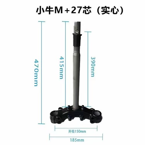 适用小牛M+M1M2S MS MQiL改装31芯三星柱加宽172开档实心方向柱