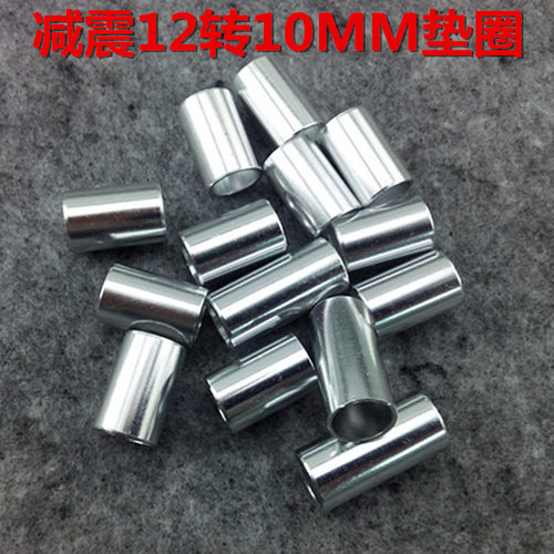 法斯特减震10mm轴心改装垫圈前轮