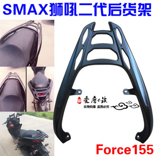 Force155后货架铝质货架带尾箱载物箱傻妹SMAX宏图二代尾翼后货架