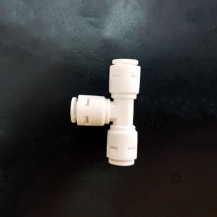 净水器2分快速速接头二分三通 2分3通 免卡扣各品牌2分管通用