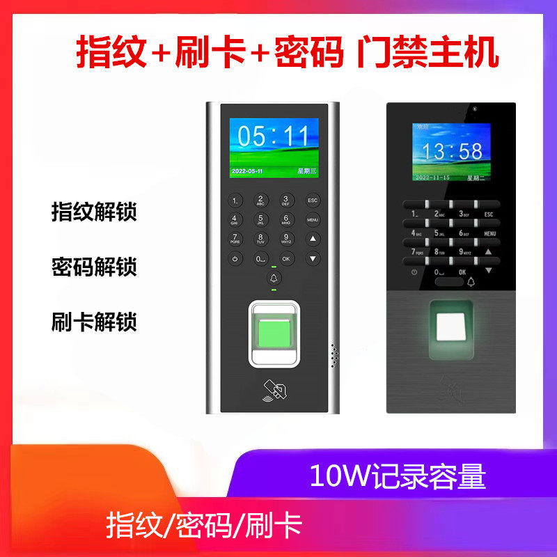 指纹密码刷卡门禁主机图片