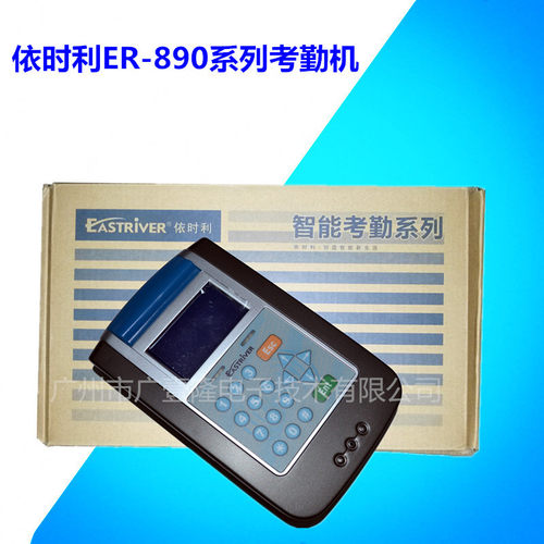 依时利ER-890DA ER-890DTA ER-890CA  890CTA  ID卡IC卡考勤机