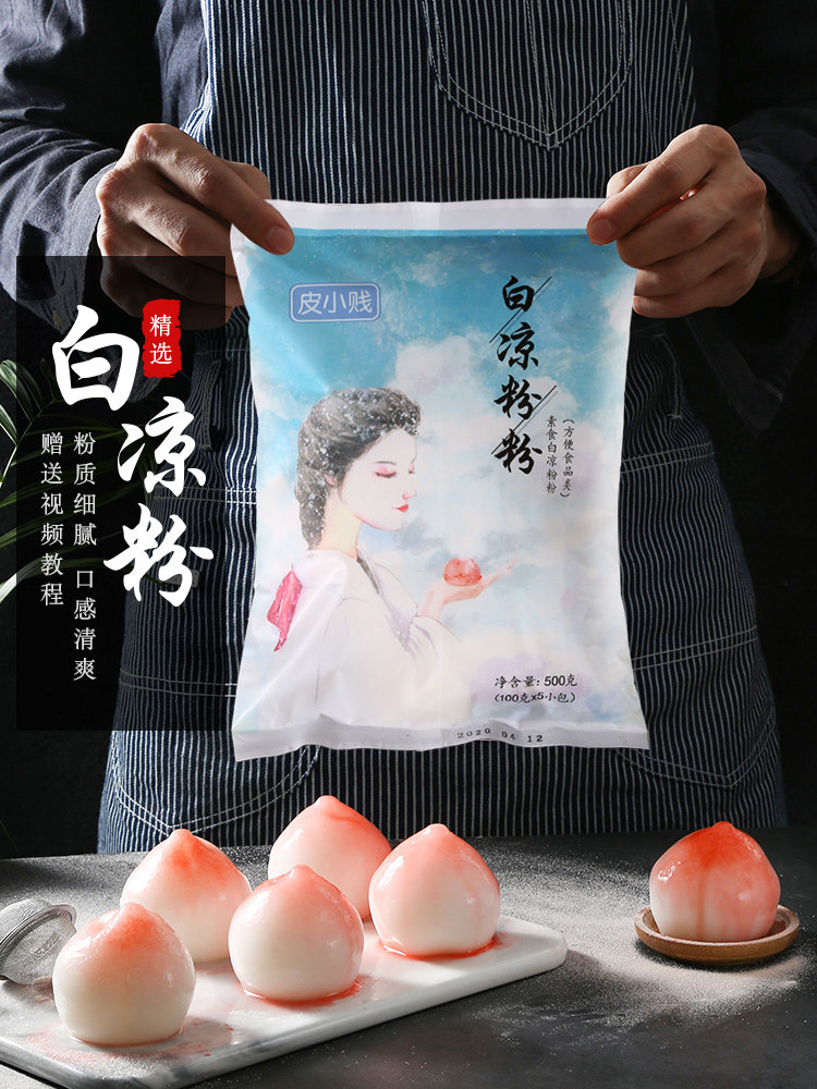 皮小贱白凉粉家用冰粉自制甜品透明果冻粉食用布丁粉儿童500克|msdalam kategori kopi/oatmeal/Dibancuh ke dalam teh, makanan Fenfen semula jadi - dari Buy2taobao.com untuk memberikan perkhidmatan ejen Taobao profesional membeli