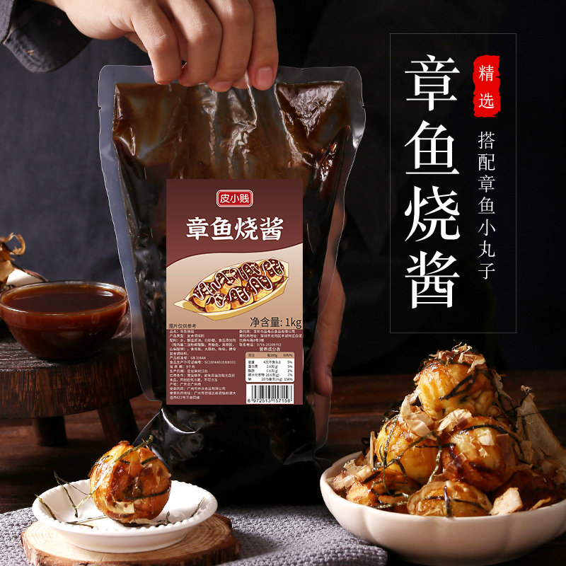 日式照烧酱1kg章鱼小丸子烤肉拌饭炸鸡蘸酱调味关东煮照烧汁材料