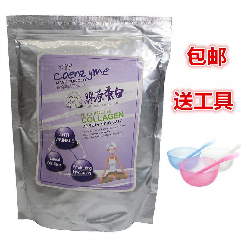 一品玫骨胶原蛋白洋甘菊软膜粉补水保湿面膜粉1000克嫩肤美容院