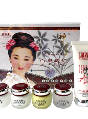 正品一代御春美神农百白里透红色斑消美白祛斑霜五合一包邮