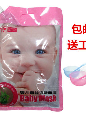 婴儿小颗粒泰国补水800g面膜包邮