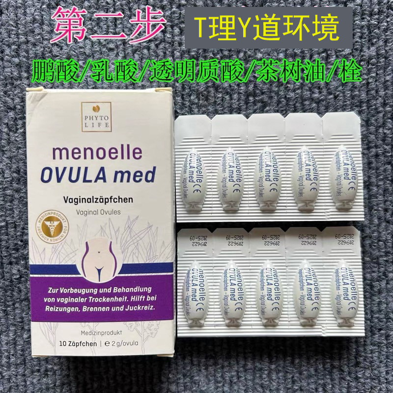 德国女性乳酸硼酸栓剂ph平衡胶囊阴道保湿霉菌细菌私处护理,洗护清洁剂/卫生巾/纸/香薰,私处保养,淘宝优惠券,粉丝福利购,淘宝优惠卷