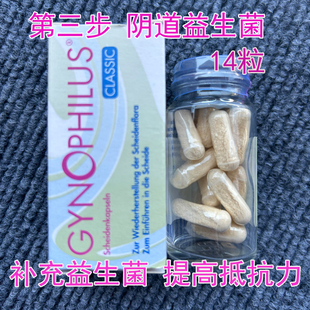 德国vagisan私处外用乳酸杆菌益生菌栓胶囊素片菌群失调女性14粒