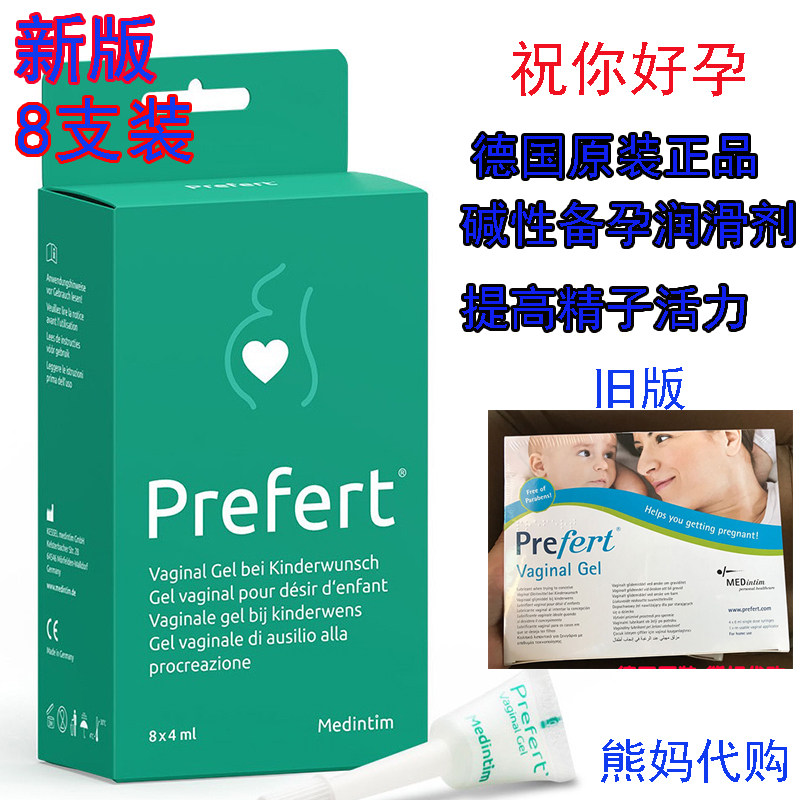 德国正品prefert天然碱性润滑剂
