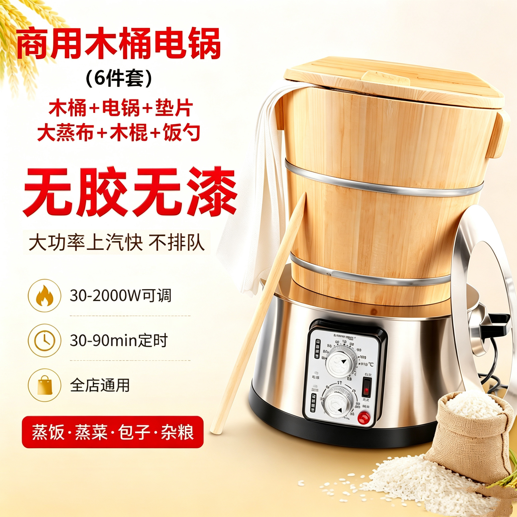 商用摆摊大容量电蒸锅木桶套装