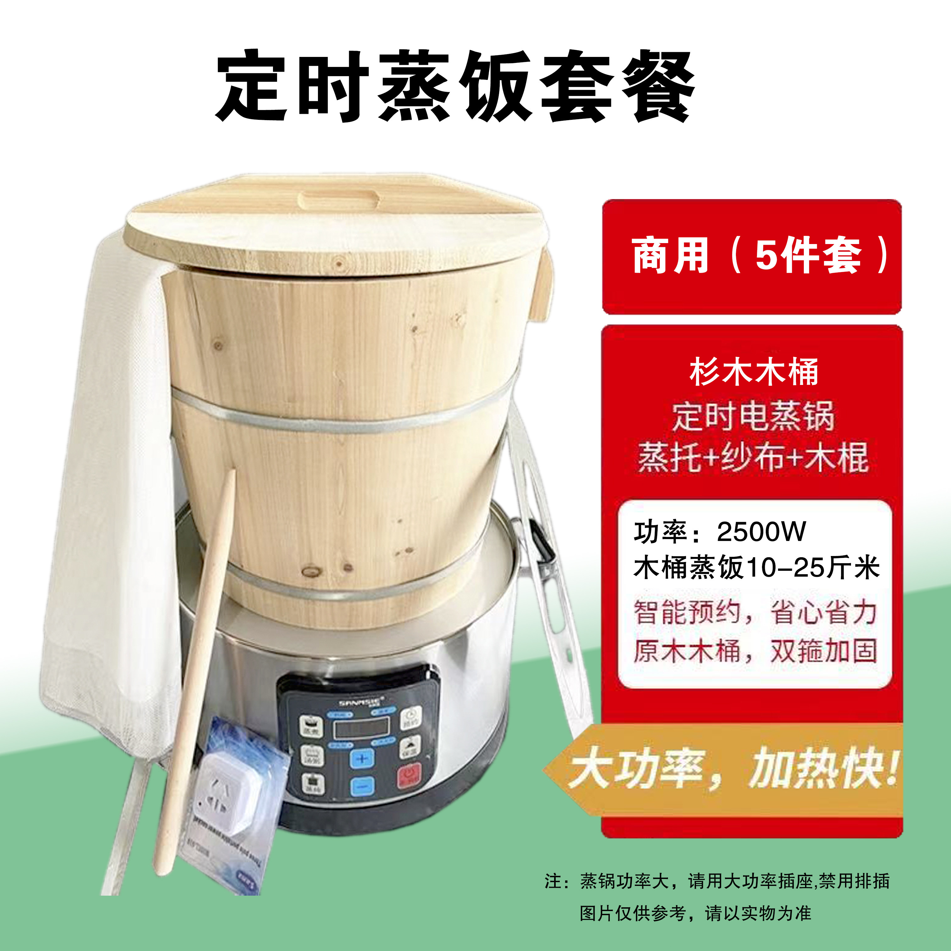 商用木蒸饭桶神器饭蒸木桶大号米饭蒸桶定时预约电蒸锅摆摊创饭团