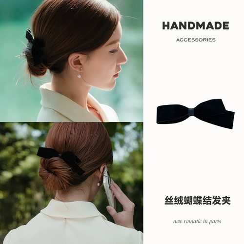 许妍赵露思同款黑色丝绒蝴蝶结发夹法式气质鸭嘴夹女2025新款发卡