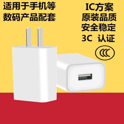 智能充电器插头500mA手机安卓usb直充1A usb快充通用2A充电头电源蓝牙耳机小音响