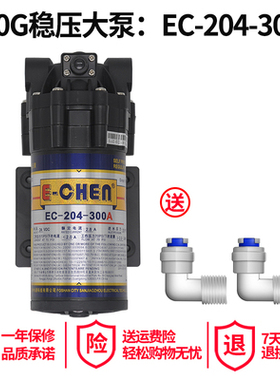 铭族格美商务工程吉尔净水器水泵 E-CHEN电机马达EC-204-300G