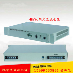 AC220V转DC48V交直流变换电源 20A通信电源 UPS充电 6路输出