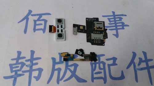 lg卡槽排线摄像头听筒耳机孔