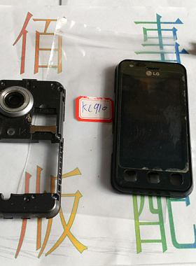 适用于 LG KC910 总成屏幕 SIM卡槽 摄像头 听筒 按键 后盖后框