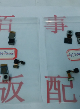 三星I9100韩版M250L M250S相机 M250摄像头 大小摄像头