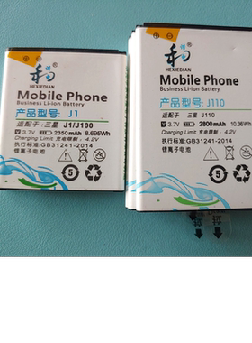 和谐电 适用于三星Galaxy J1SM-J100F J100FN/ J110 BJ110ABE电池