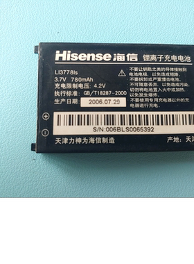 适用于 海信 LI3778Is 或是 L137781s 电池 原装拆机旧电池