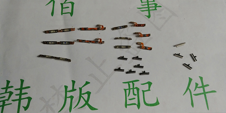 S7E三星音量键开机排线