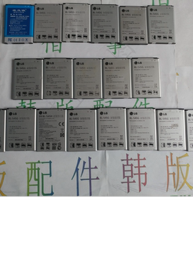 BL-54SG LGG2原装电池 F300 F320S/K/L F260 H778 D728 普电 商