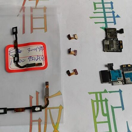 适用于三星S4 I9500 韩版E300 开机排线 卡槽 内存排线返回键排线