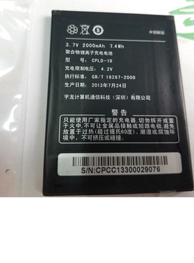 酷派8712 8720LQ 8715 7295 5892 7610 8705 CPLD-19原装拆机电池