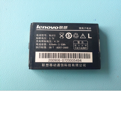 适用于联想E268 P636 S200 P612 A320 S60 A307 S520拆机原装电池